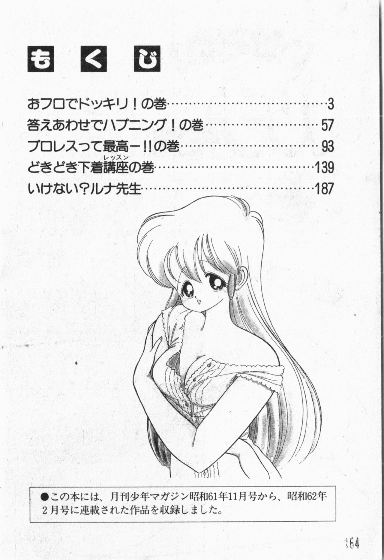 [アンソロジー] 秘密の地下室 Vol.1 [中国翻訳]