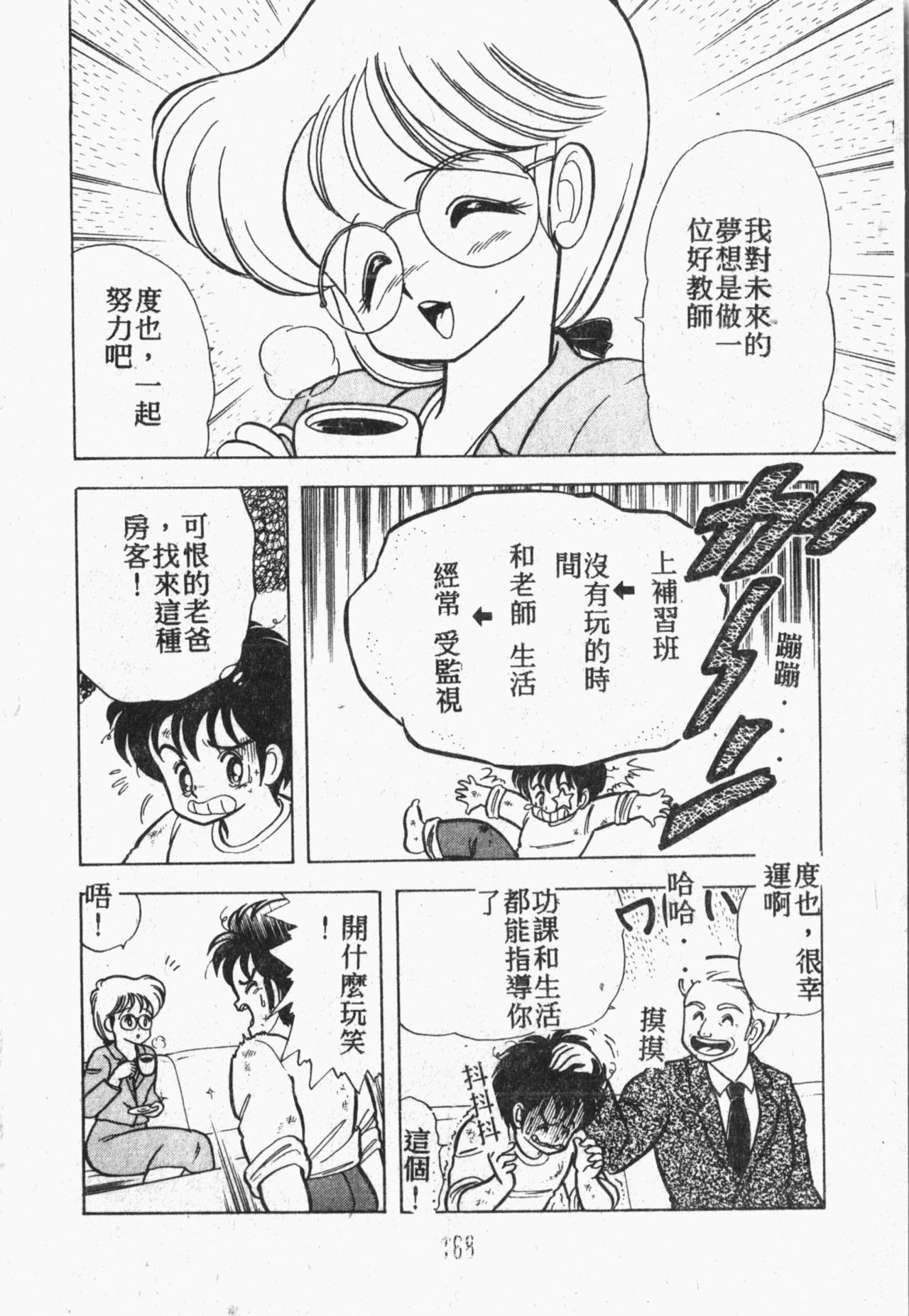 [アンソロジー] 秘密の地下室 Vol.1 [中国翻訳]