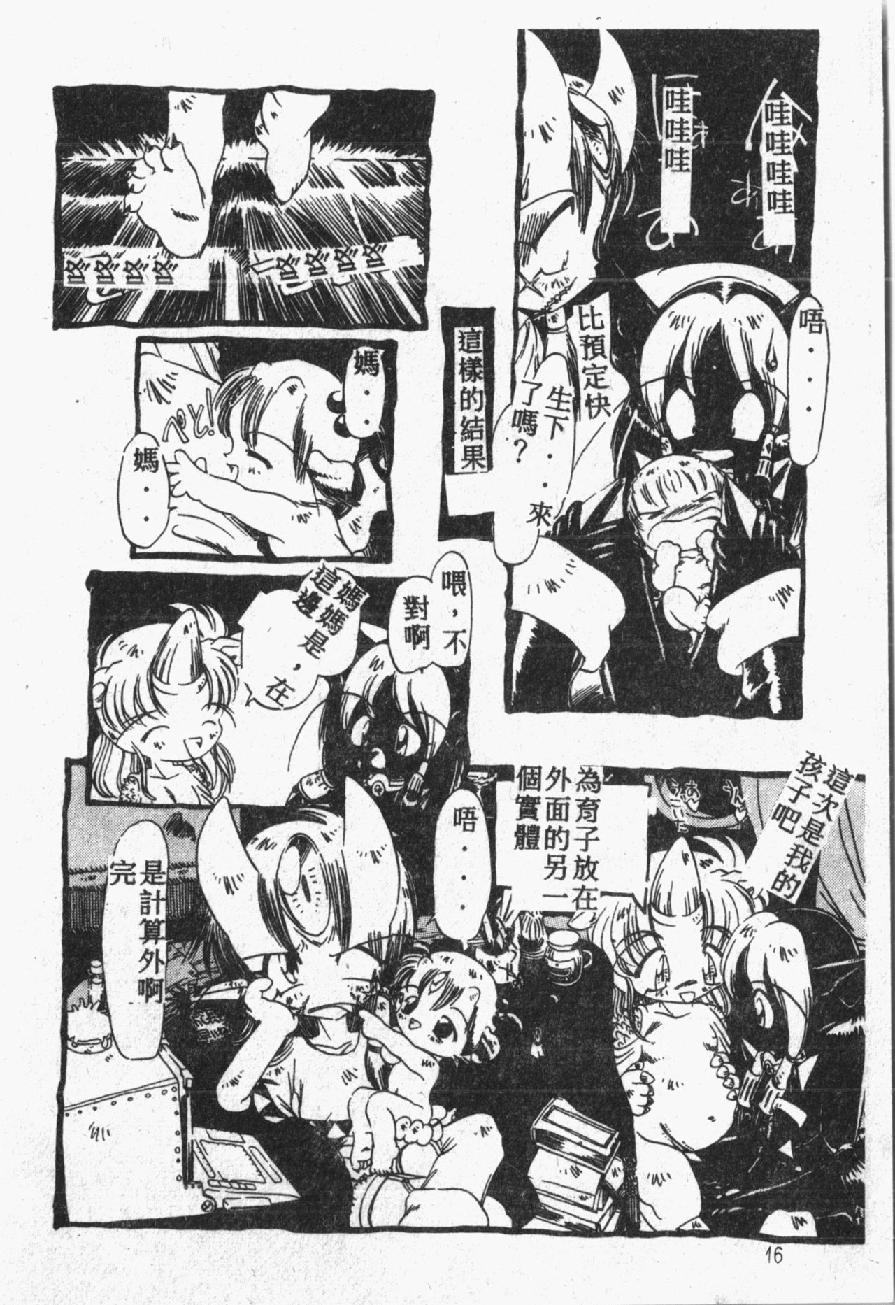 [アンソロジー] 秘密の地下室 Vol.1 [中国翻訳]