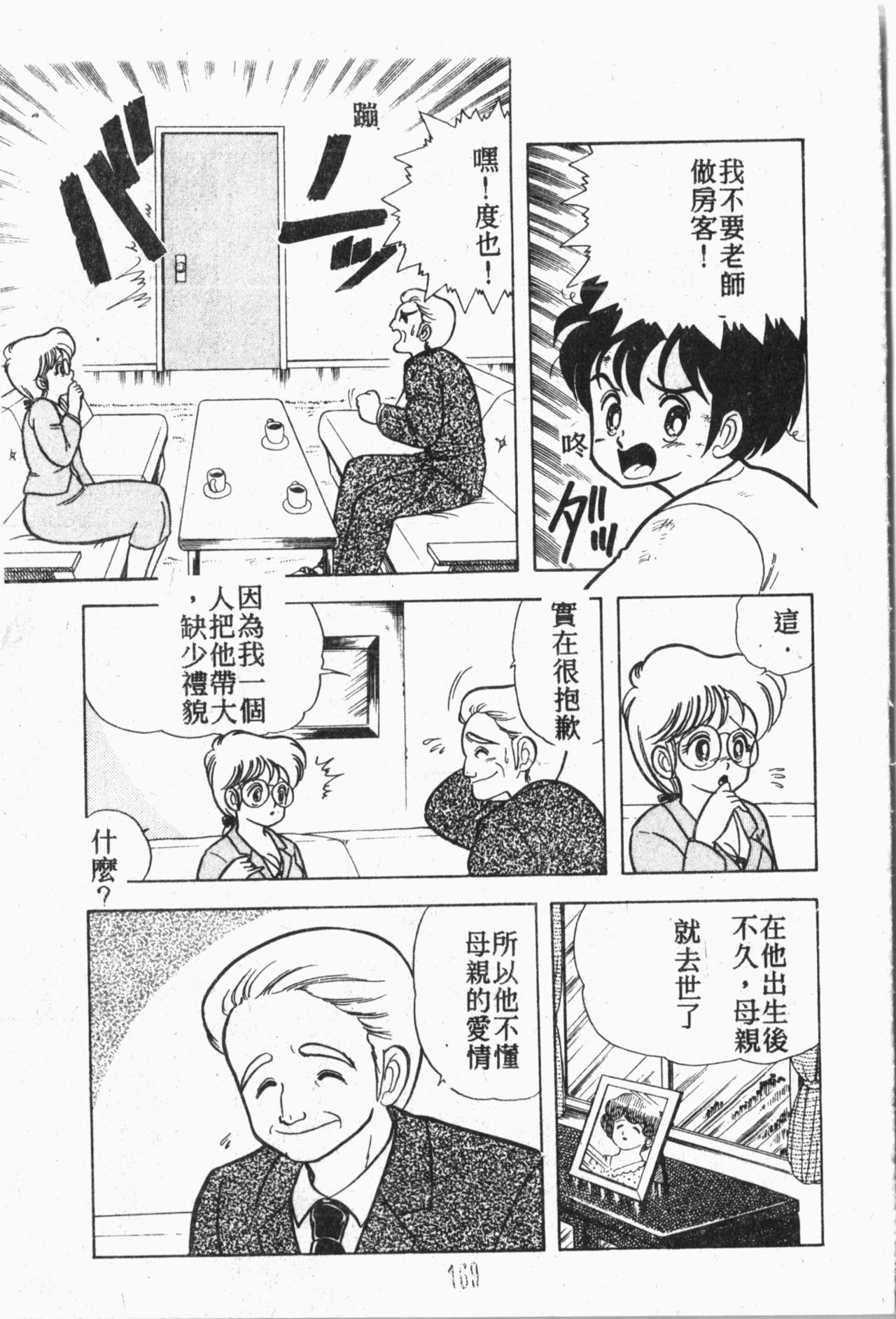 [アンソロジー] 秘密の地下室 Vol.1 [中国翻訳]