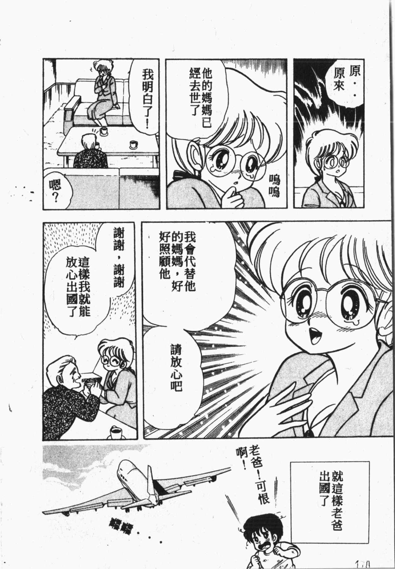 [アンソロジー] 秘密の地下室 Vol.1 [中国翻訳]