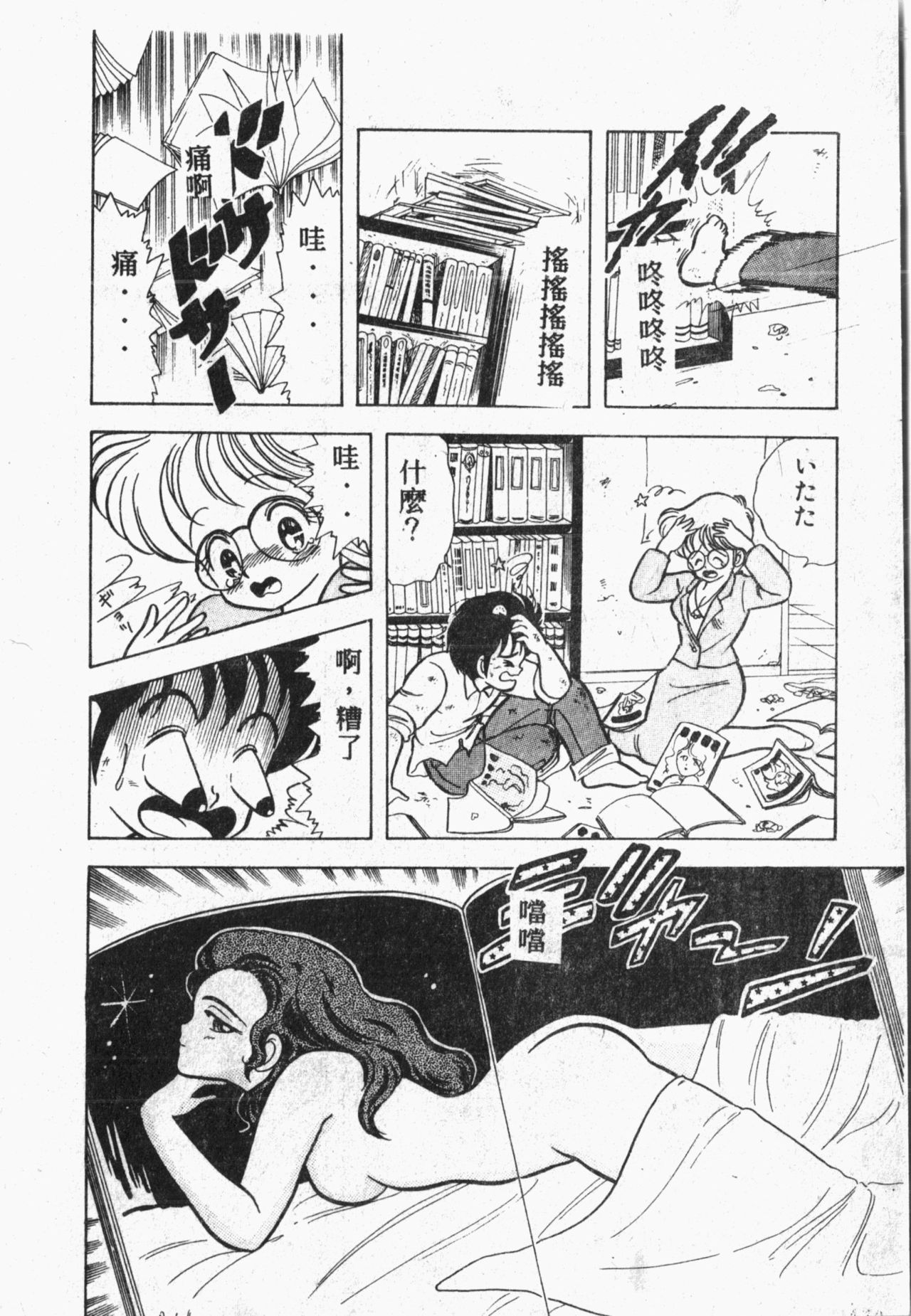 [アンソロジー] 秘密の地下室 Vol.1 [中国翻訳]