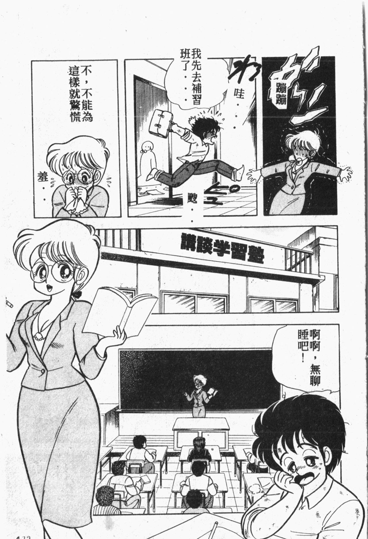 [アンソロジー] 秘密の地下室 Vol.1 [中国翻訳]