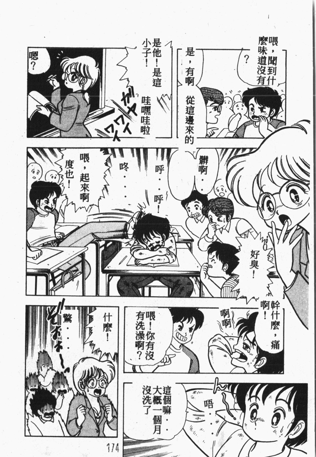 [アンソロジー] 秘密の地下室 Vol.1 [中国翻訳]