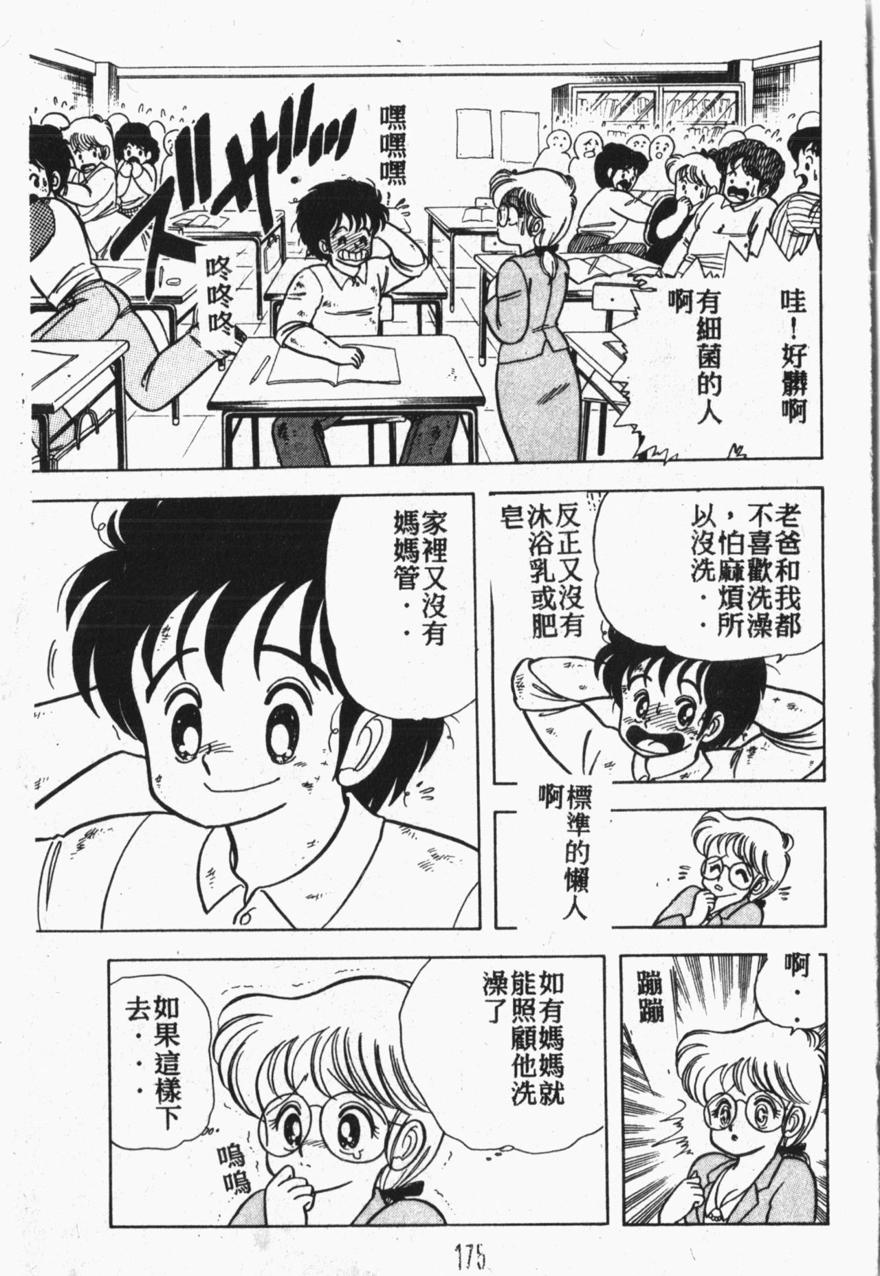 [アンソロジー] 秘密の地下室 Vol.1 [中国翻訳]