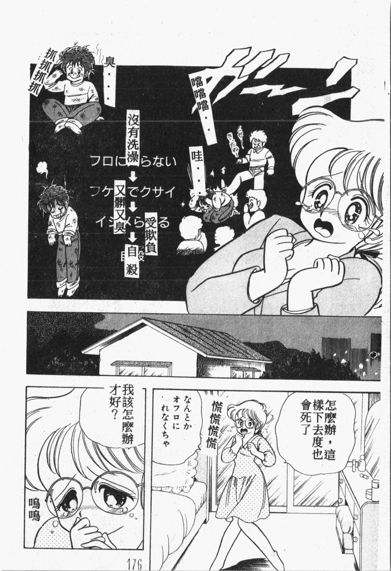 [アンソロジー] 秘密の地下室 Vol.1 [中国翻訳]