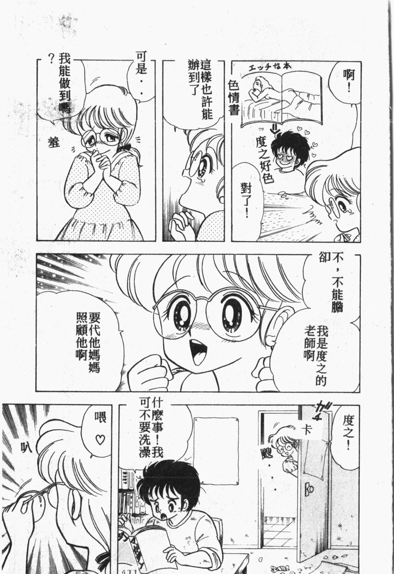 [アンソロジー] 秘密の地下室 Vol.1 [中国翻訳]