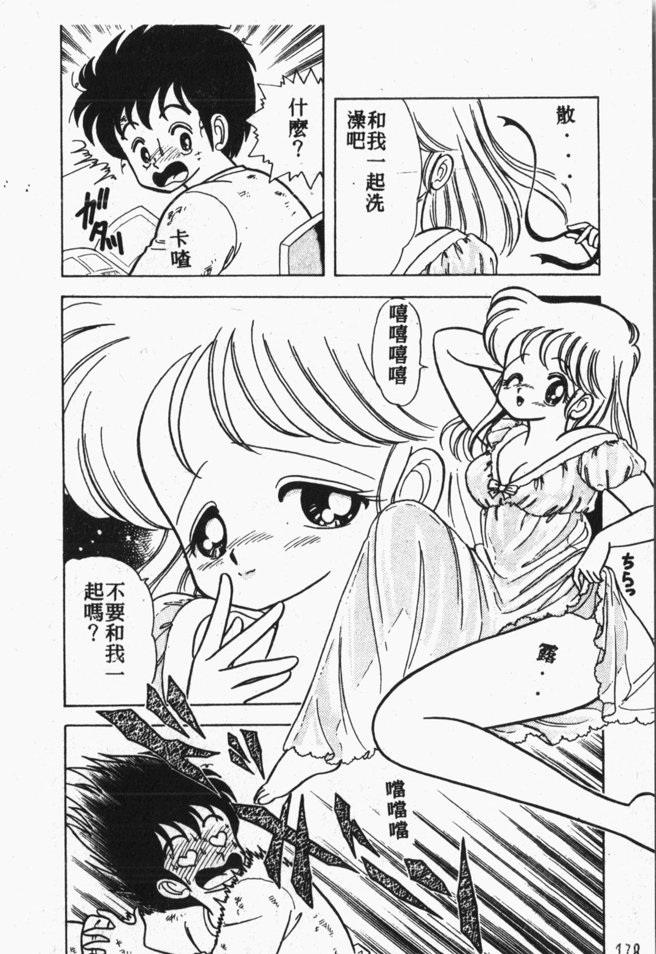 [アンソロジー] 秘密の地下室 Vol.1 [中国翻訳]