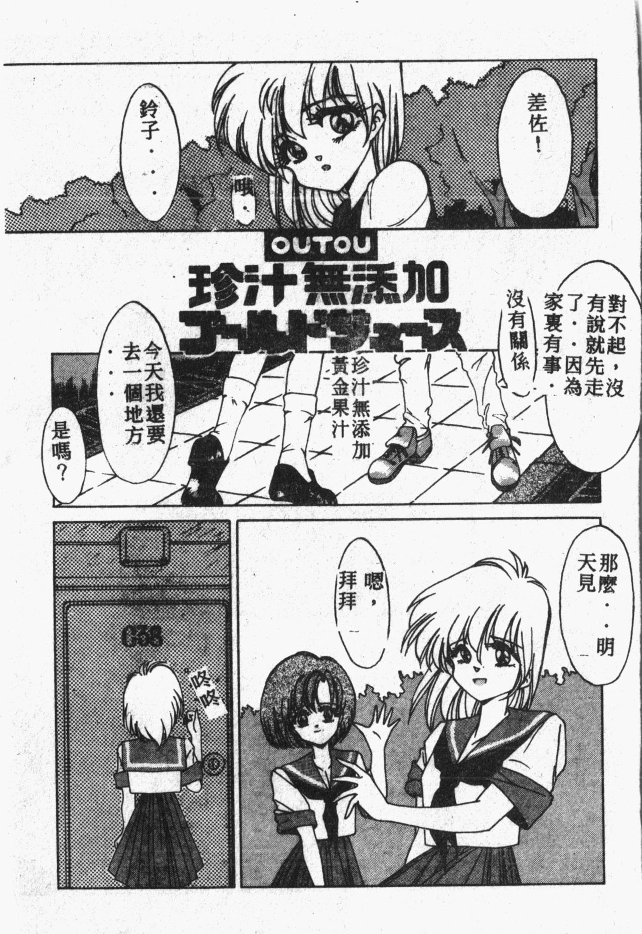 [アンソロジー] 秘密の地下室 Vol.1 [中国翻訳]