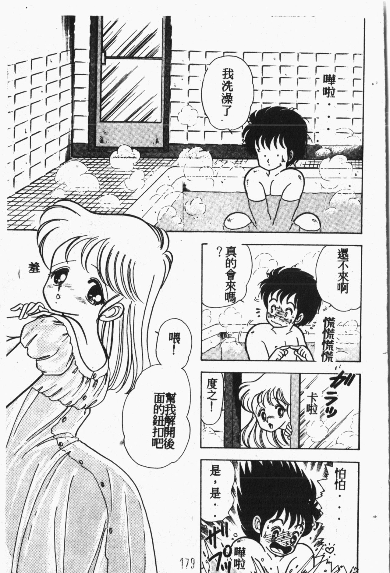 [アンソロジー] 秘密の地下室 Vol.1 [中国翻訳]