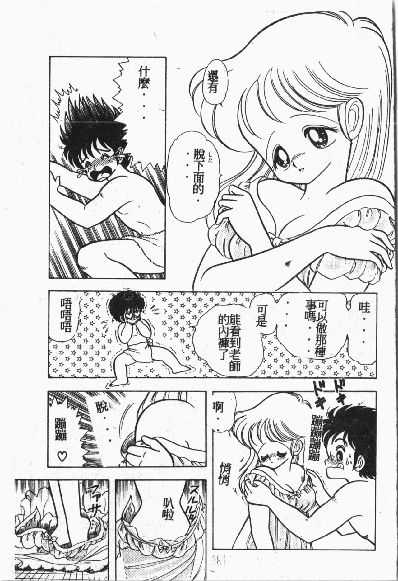 [アンソロジー] 秘密の地下室 Vol.1 [中国翻訳]