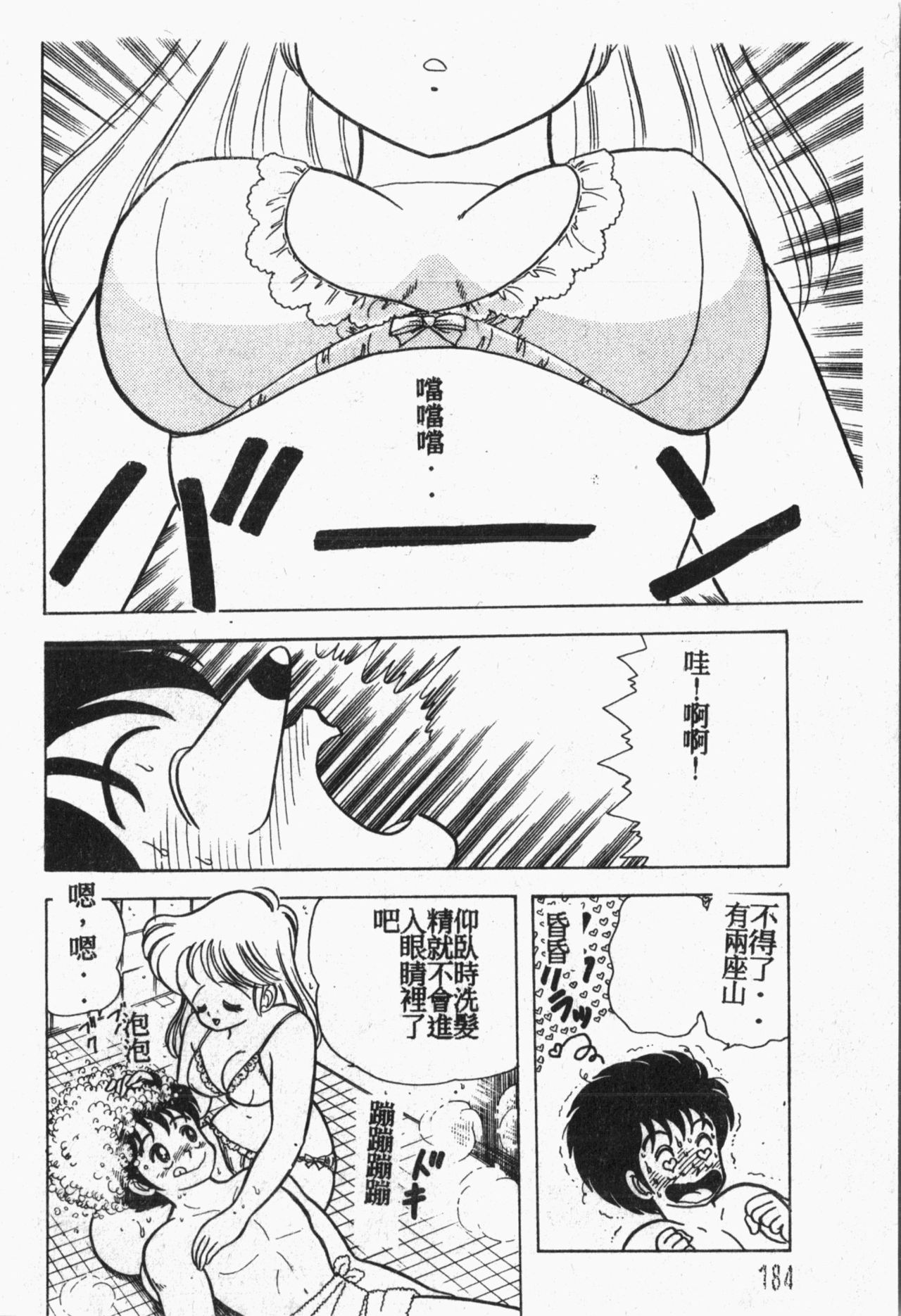 [アンソロジー] 秘密の地下室 Vol.1 [中国翻訳]