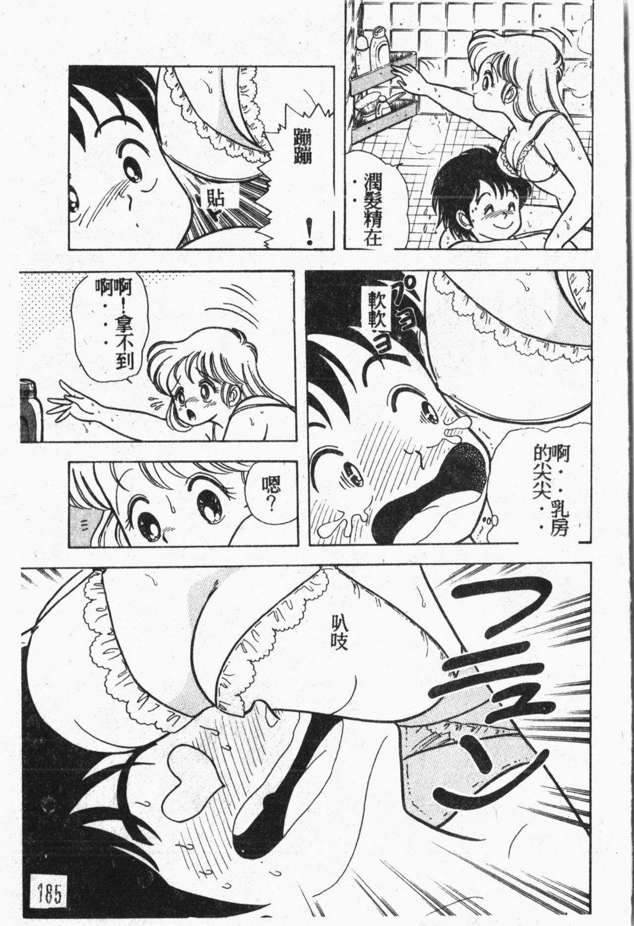 [アンソロジー] 秘密の地下室 Vol.1 [中国翻訳]