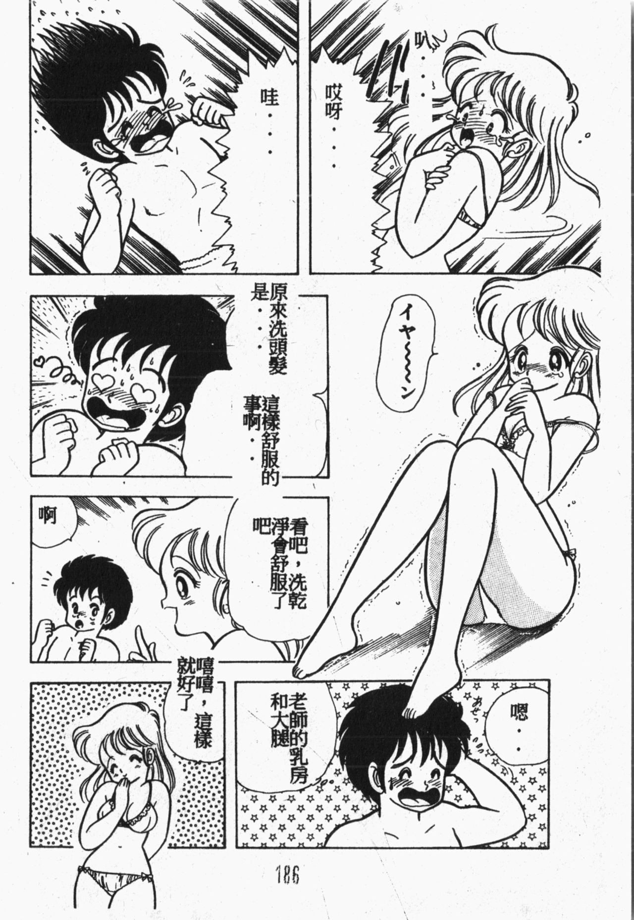 [アンソロジー] 秘密の地下室 Vol.1 [中国翻訳]