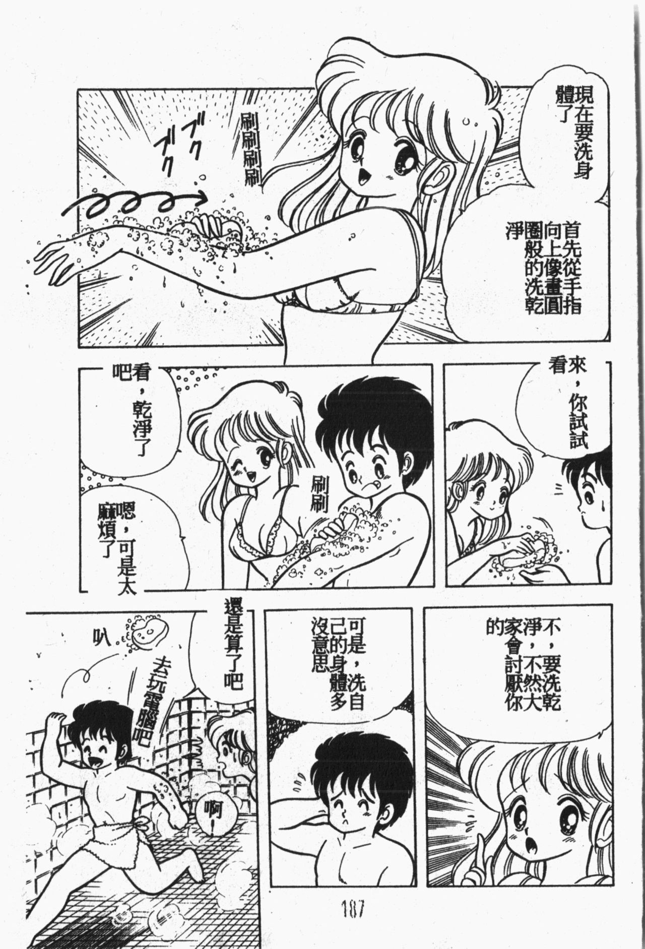 [アンソロジー] 秘密の地下室 Vol.1 [中国翻訳]