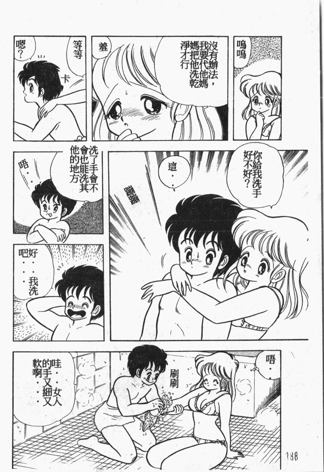 [アンソロジー] 秘密の地下室 Vol.1 [中国翻訳]