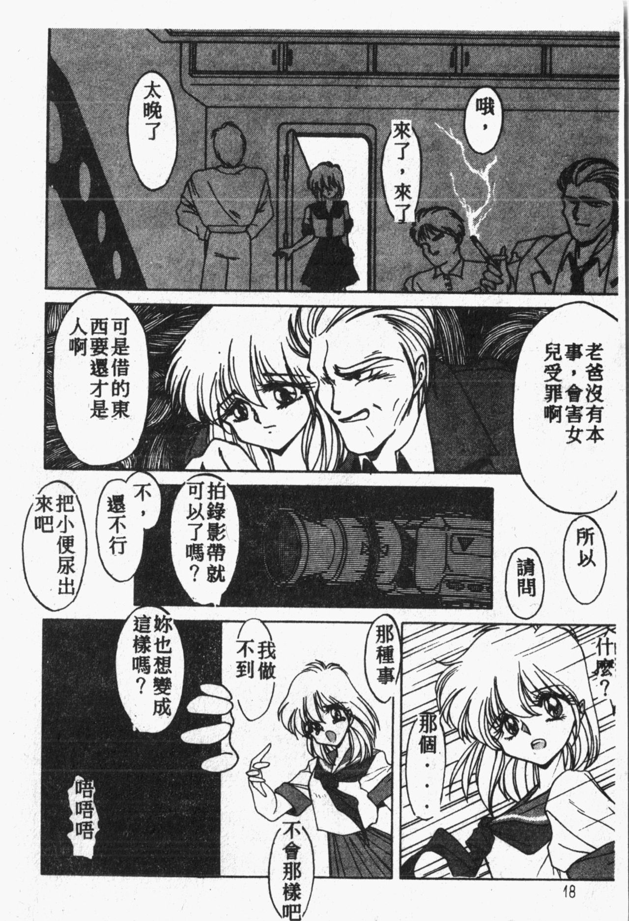 [アンソロジー] 秘密の地下室 Vol.1 [中国翻訳]