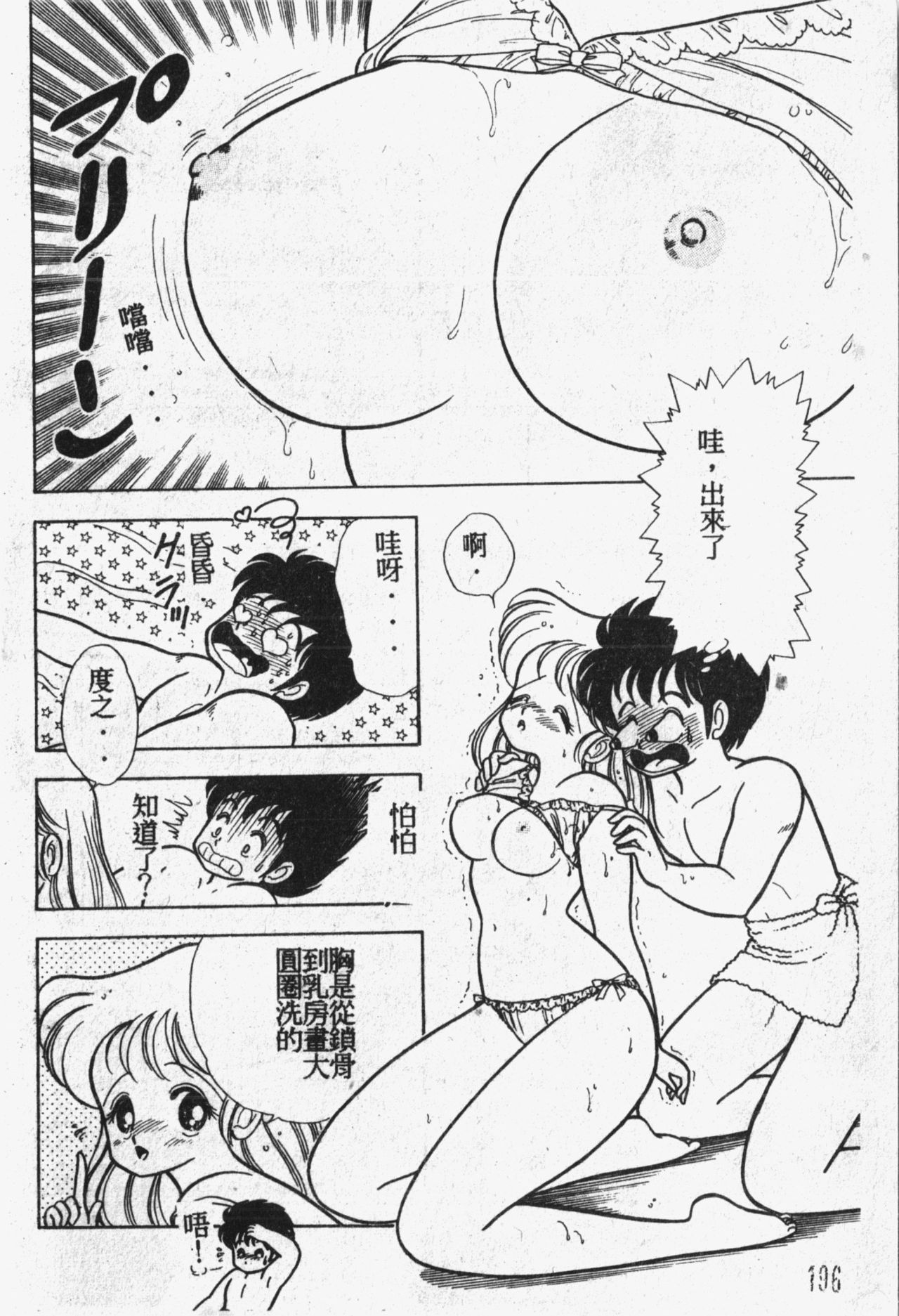 [アンソロジー] 秘密の地下室 Vol.1 [中国翻訳]