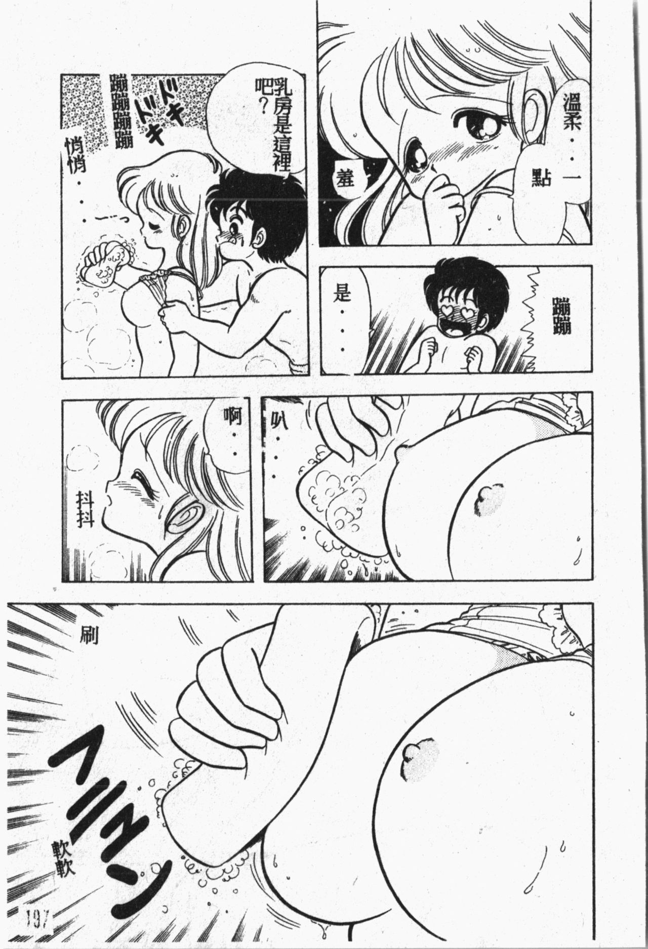 [アンソロジー] 秘密の地下室 Vol.1 [中国翻訳]