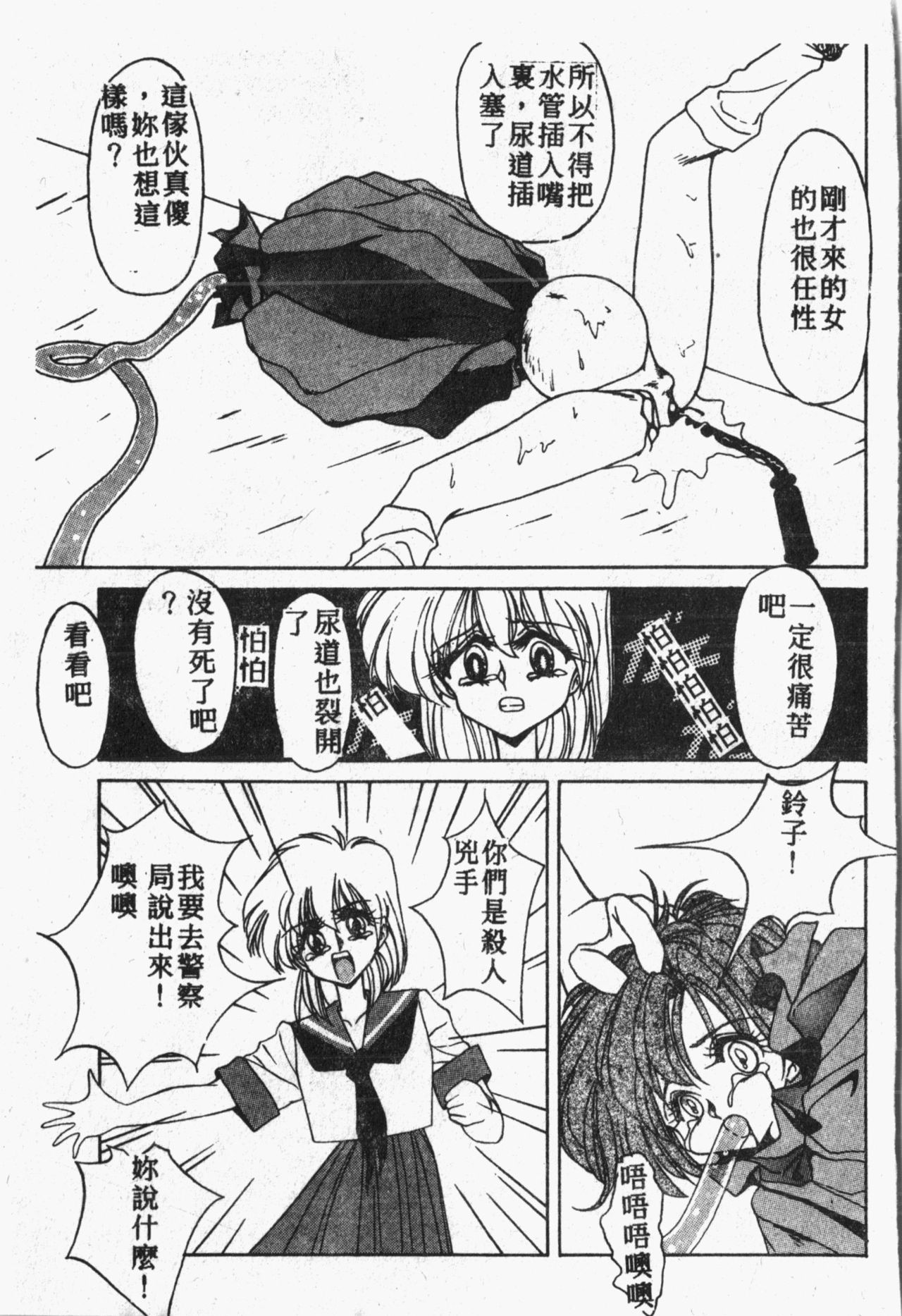 [アンソロジー] 秘密の地下室 Vol.1 [中国翻訳]