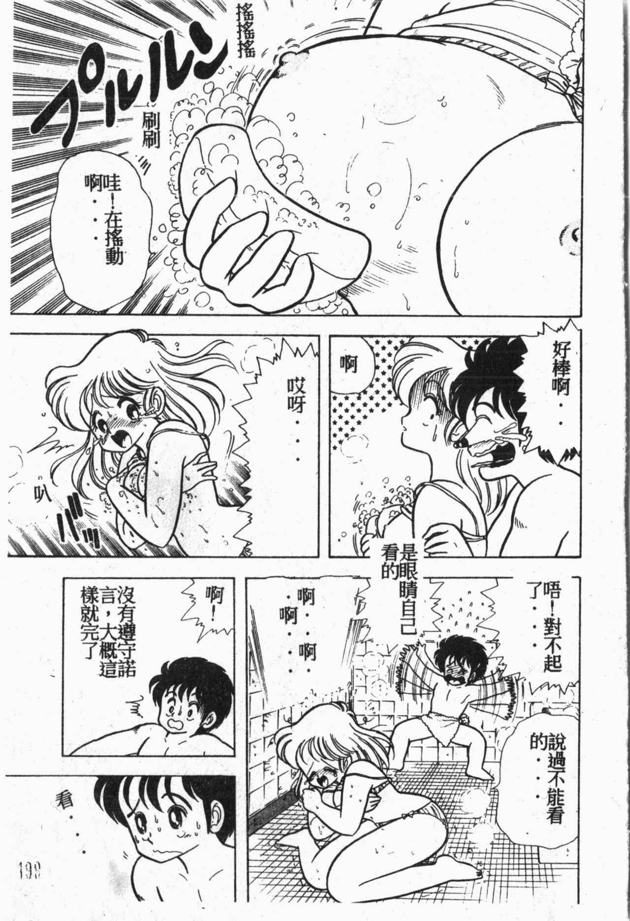 [アンソロジー] 秘密の地下室 Vol.1 [中国翻訳]