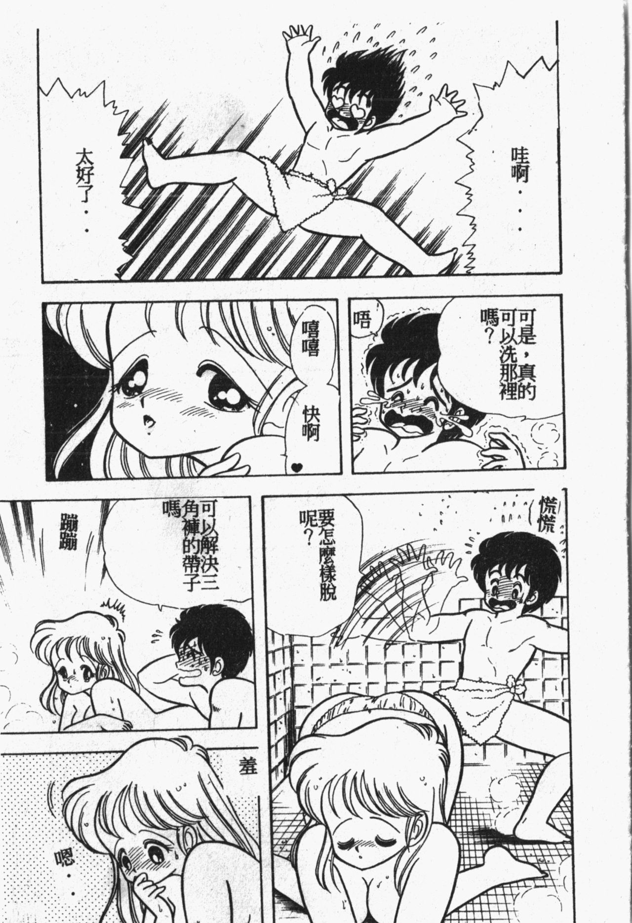 [アンソロジー] 秘密の地下室 Vol.1 [中国翻訳]