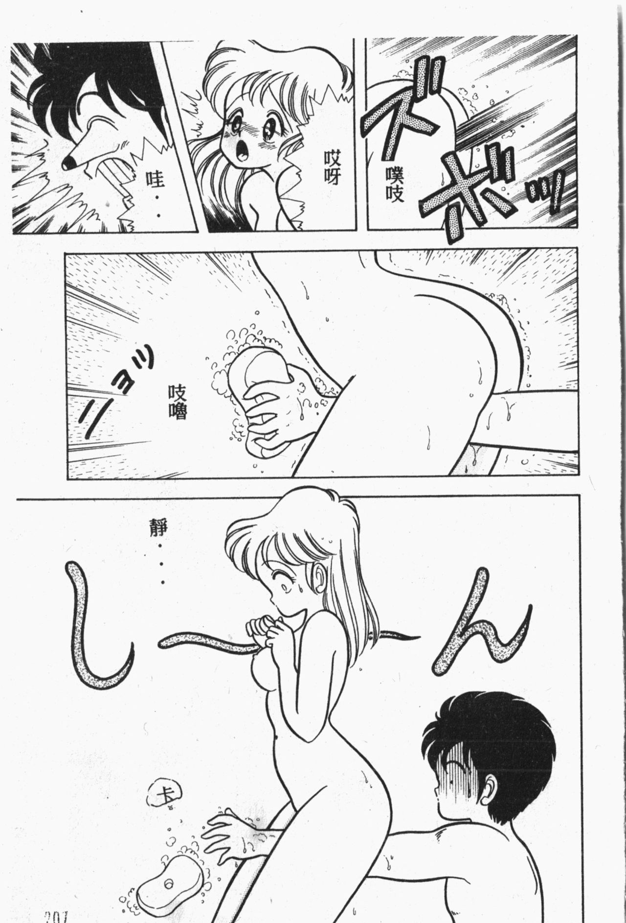 [アンソロジー] 秘密の地下室 Vol.1 [中国翻訳]