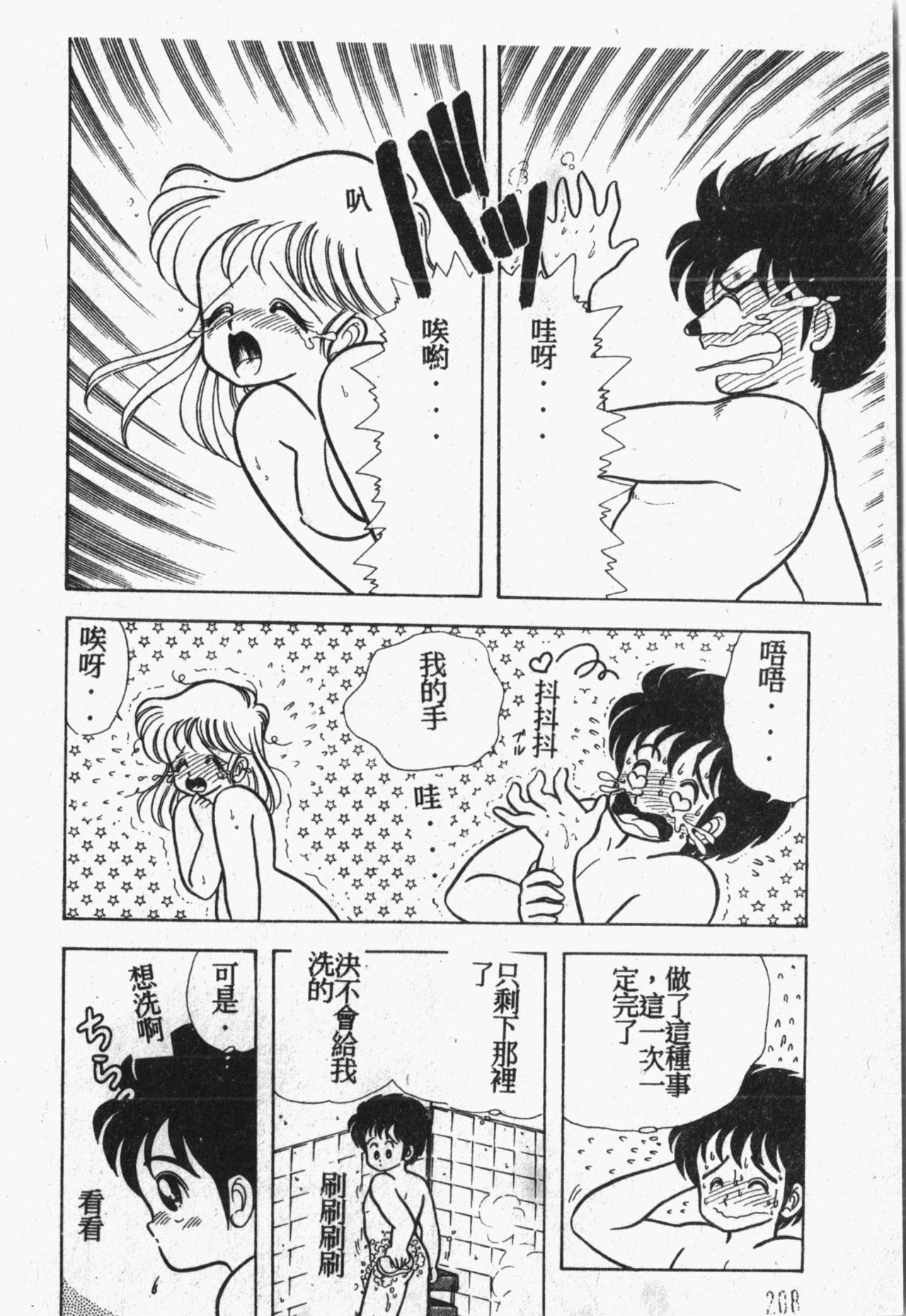 [アンソロジー] 秘密の地下室 Vol.1 [中国翻訳]