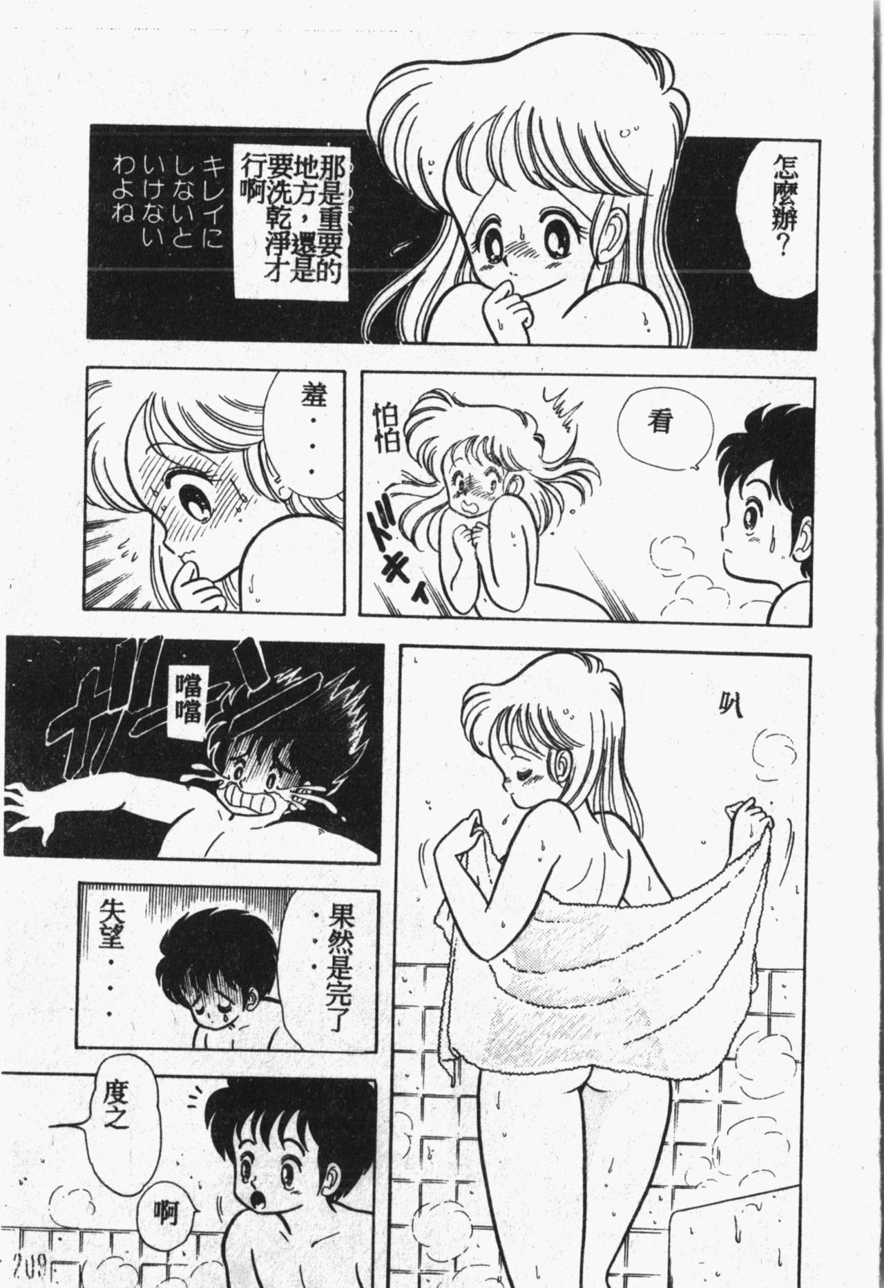 [アンソロジー] 秘密の地下室 Vol.1 [中国翻訳]