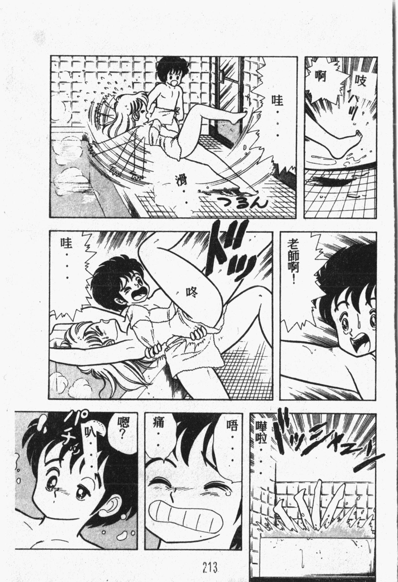 [アンソロジー] 秘密の地下室 Vol.1 [中国翻訳]