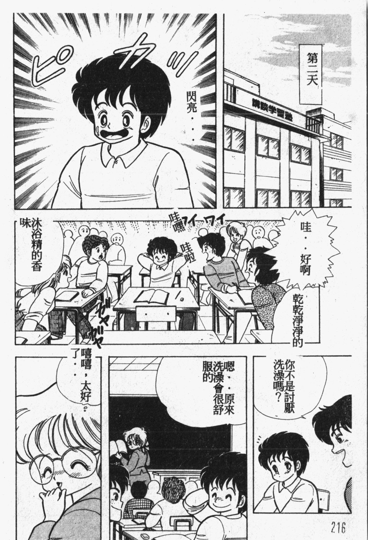 [アンソロジー] 秘密の地下室 Vol.1 [中国翻訳]