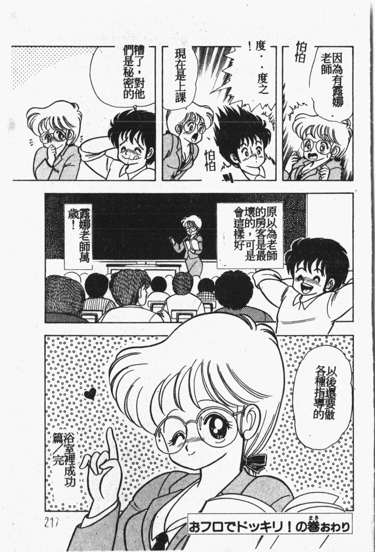 [アンソロジー] 秘密の地下室 Vol.1 [中国翻訳]