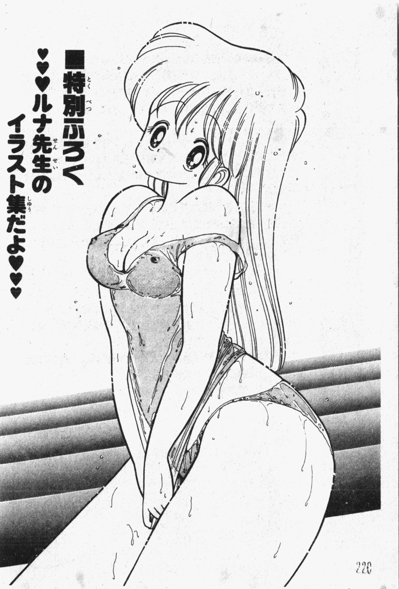 [アンソロジー] 秘密の地下室 Vol.1 [中国翻訳]