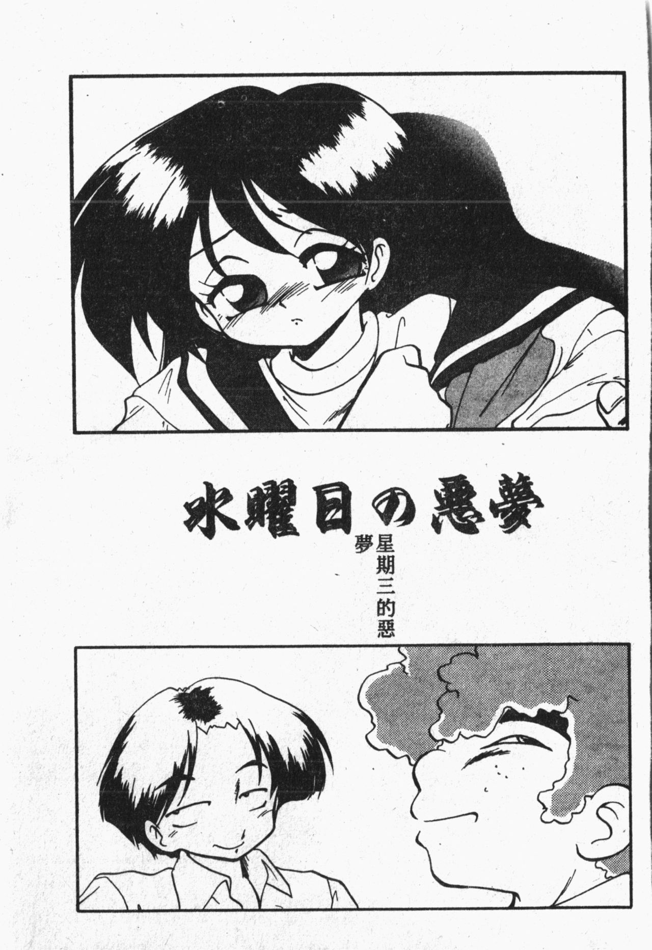 [アンソロジー] 秘密の地下室 Vol.1 [中国翻訳]