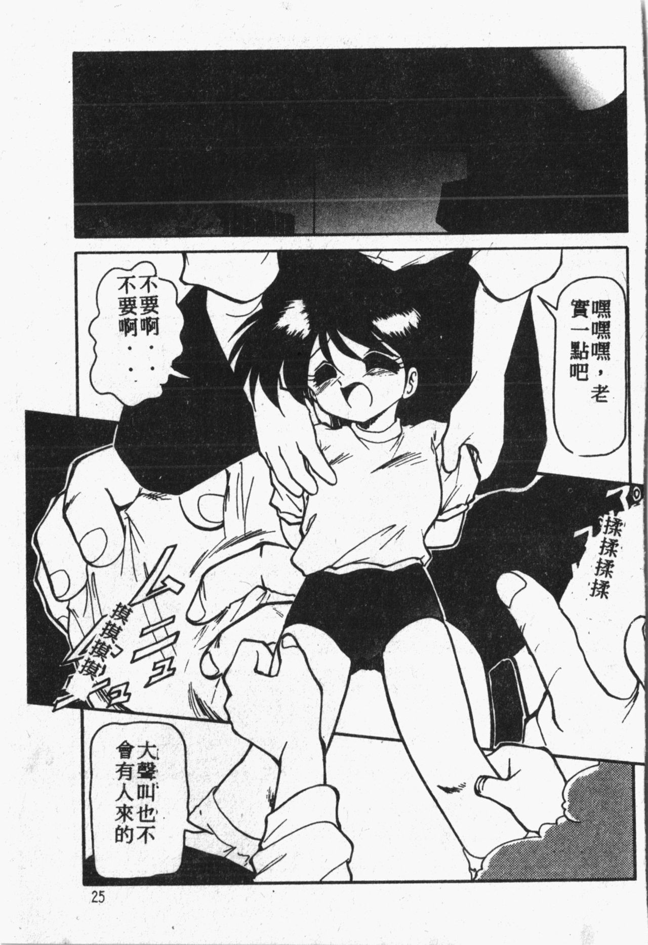 [アンソロジー] 秘密の地下室 Vol.1 [中国翻訳]