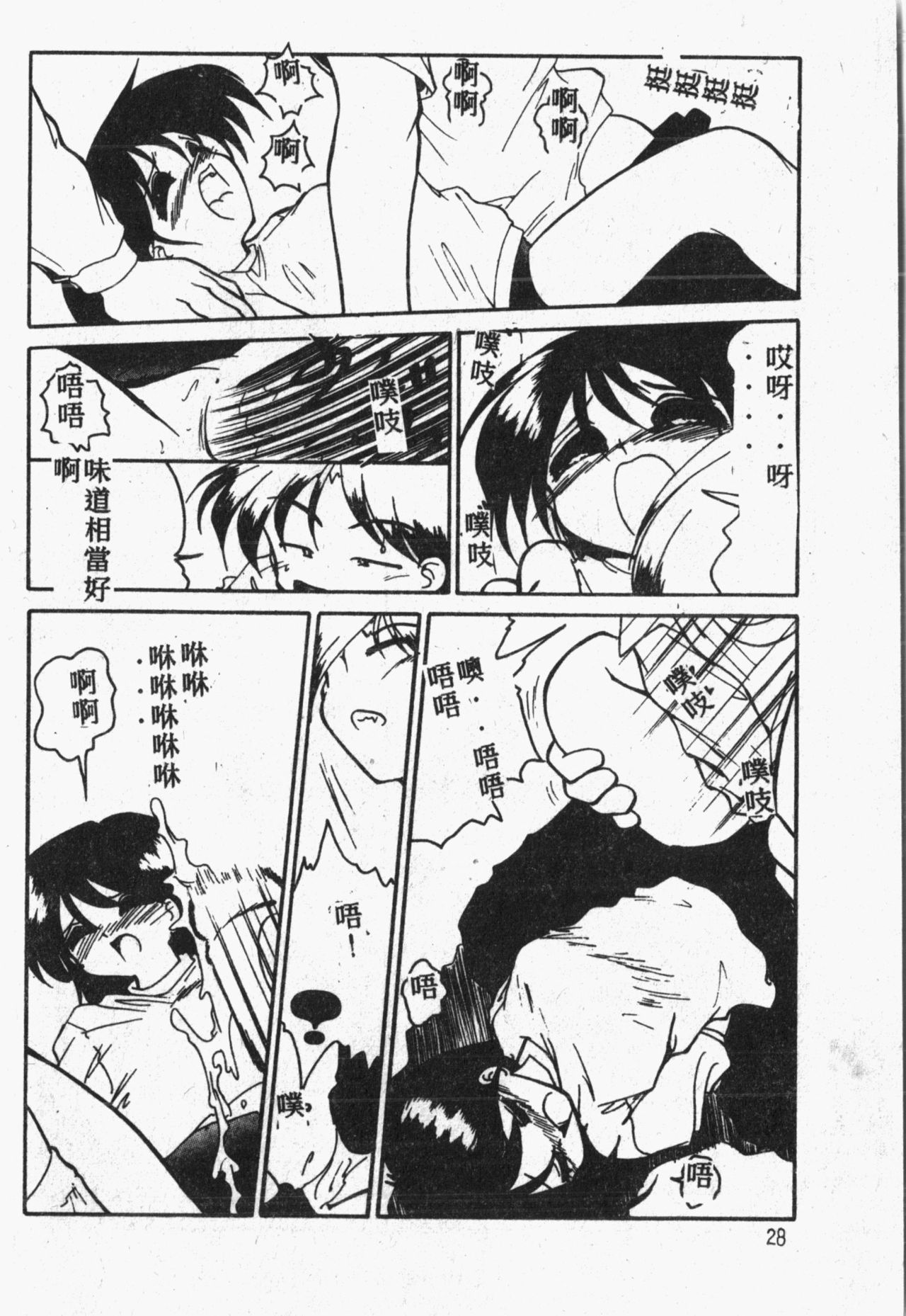 [アンソロジー] 秘密の地下室 Vol.1 [中国翻訳]