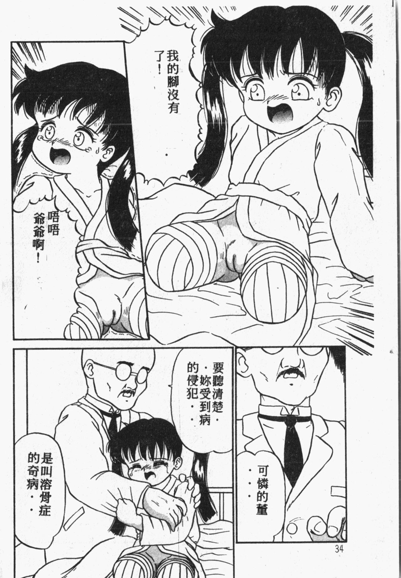 [アンソロジー] 秘密の地下室 Vol.1 [中国翻訳]