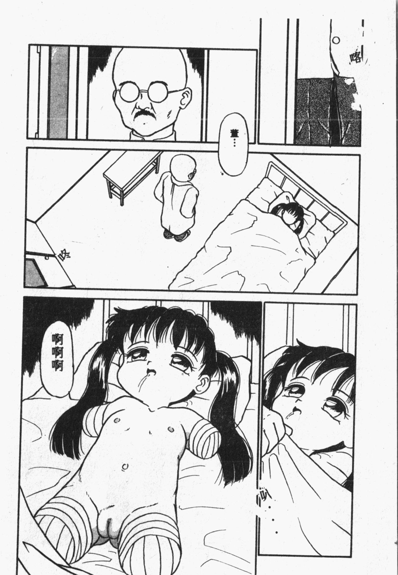 [アンソロジー] 秘密の地下室 Vol.1 [中国翻訳]