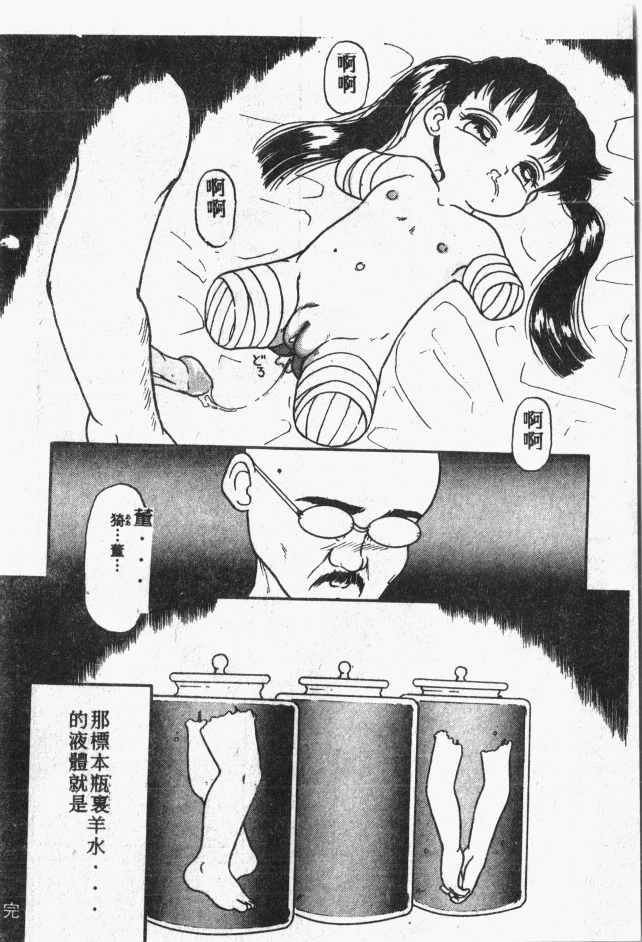 [アンソロジー] 秘密の地下室 Vol.1 [中国翻訳]