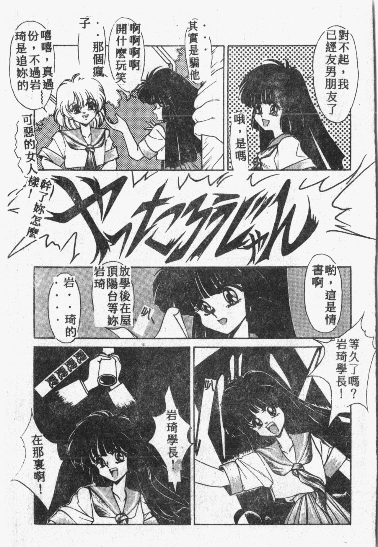 [アンソロジー] 秘密の地下室 Vol.1 [中国翻訳]