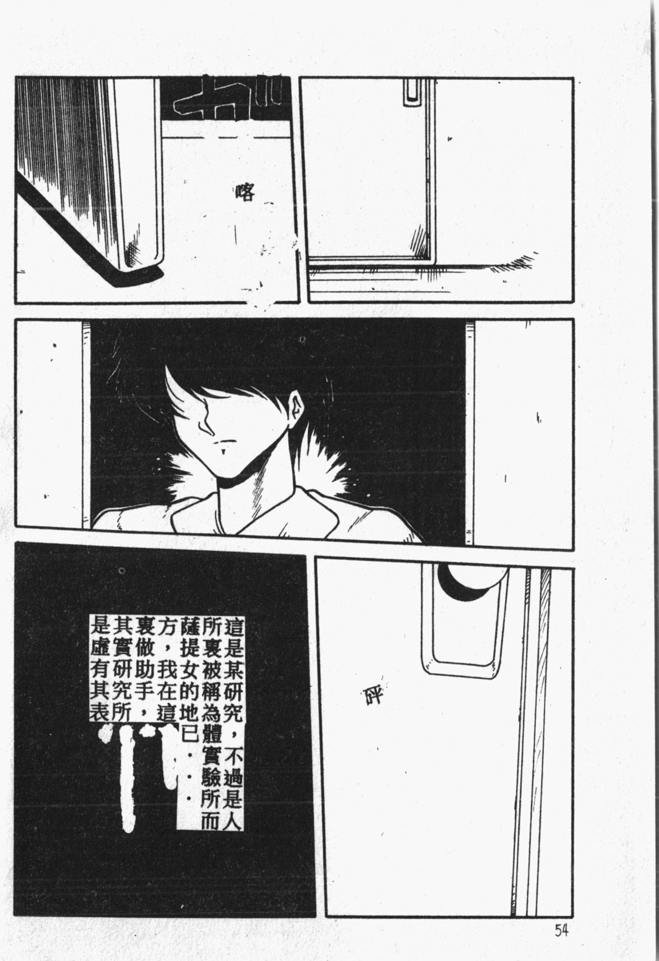 [アンソロジー] 秘密の地下室 Vol.1 [中国翻訳]