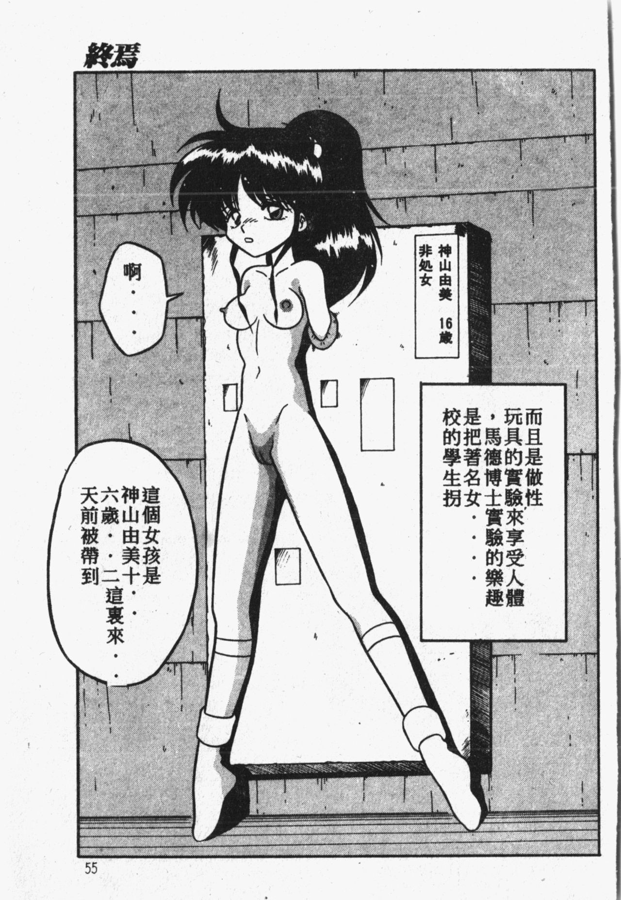 [アンソロジー] 秘密の地下室 Vol.1 [中国翻訳]