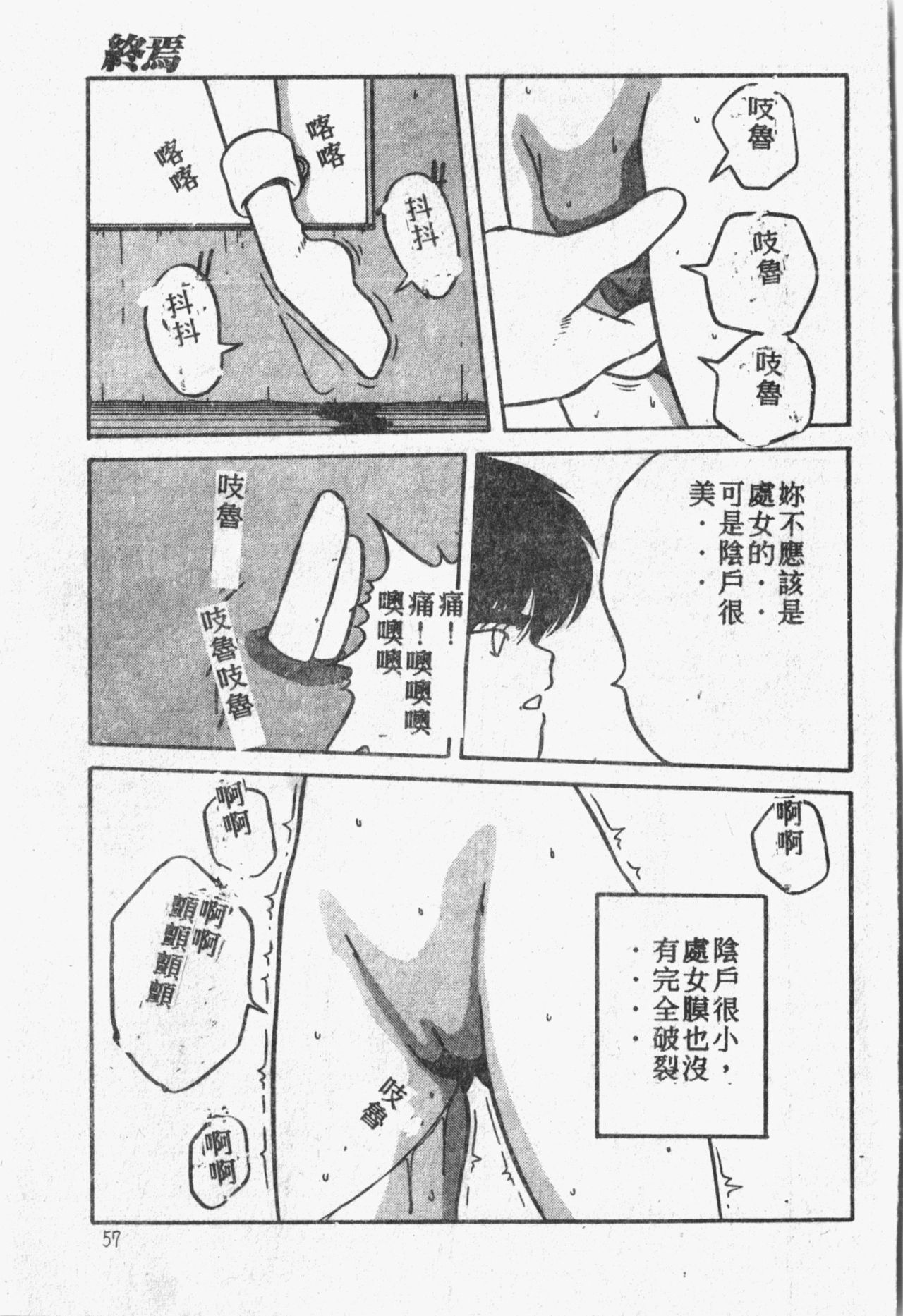 [アンソロジー] 秘密の地下室 Vol.1 [中国翻訳]