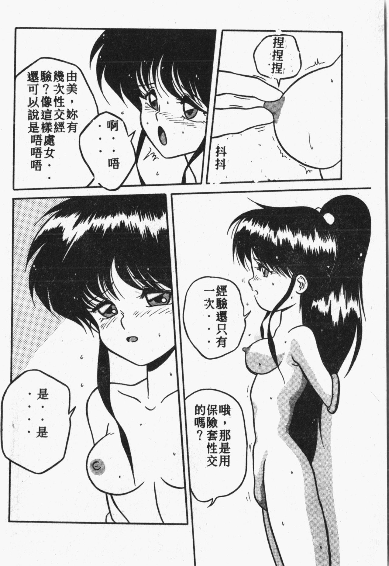 [アンソロジー] 秘密の地下室 Vol.1 [中国翻訳]