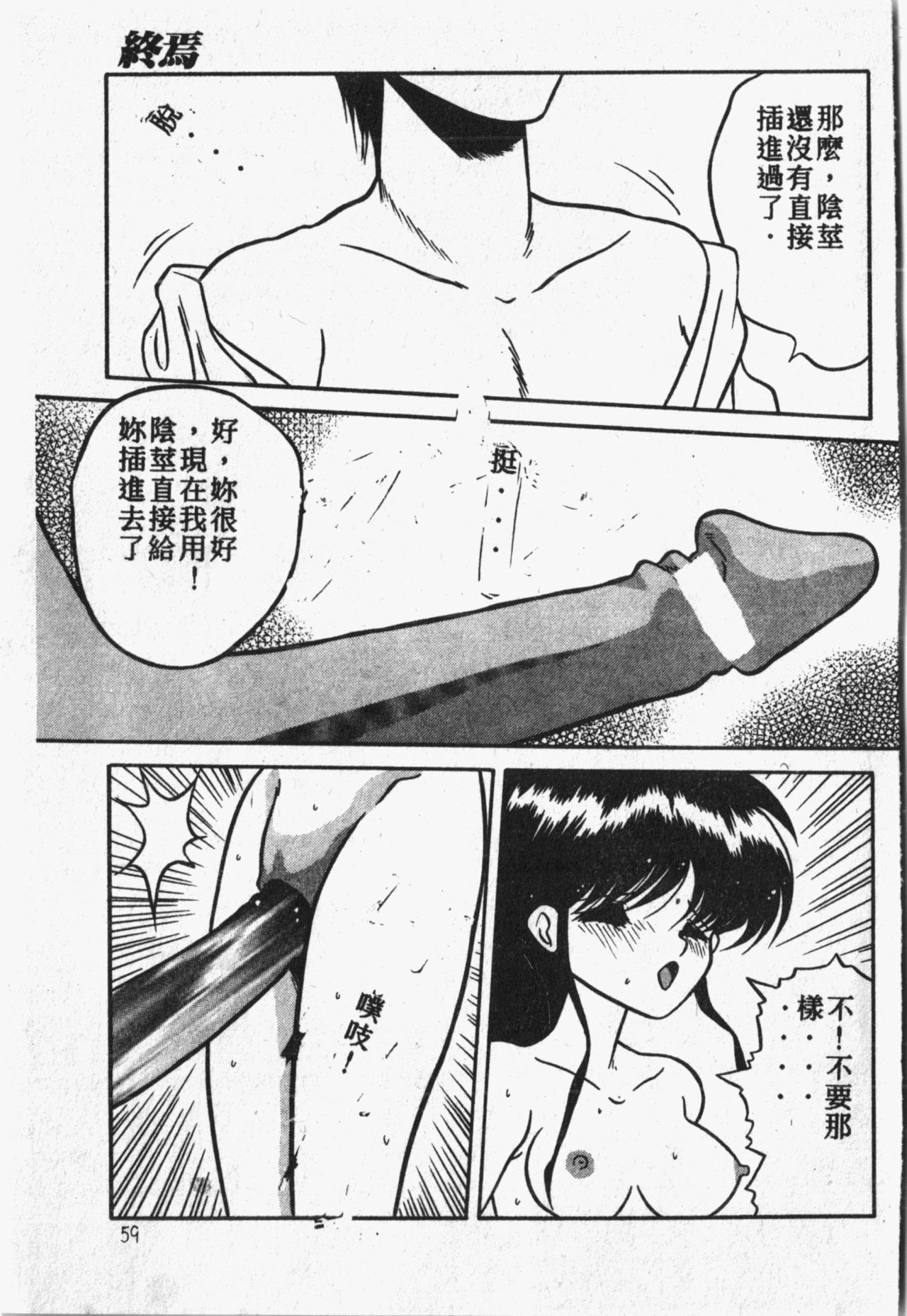 [アンソロジー] 秘密の地下室 Vol.1 [中国翻訳]