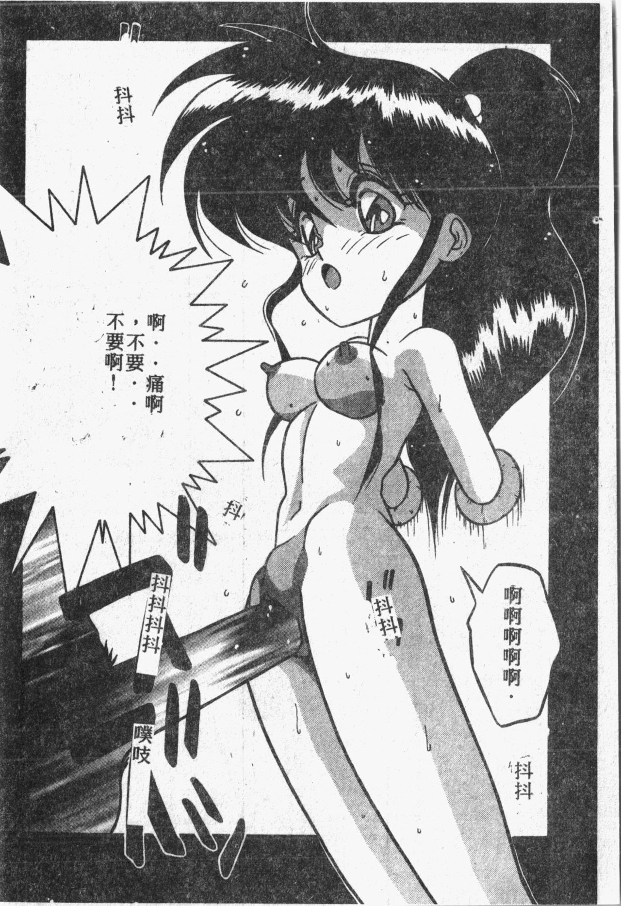 [アンソロジー] 秘密の地下室 Vol.1 [中国翻訳]