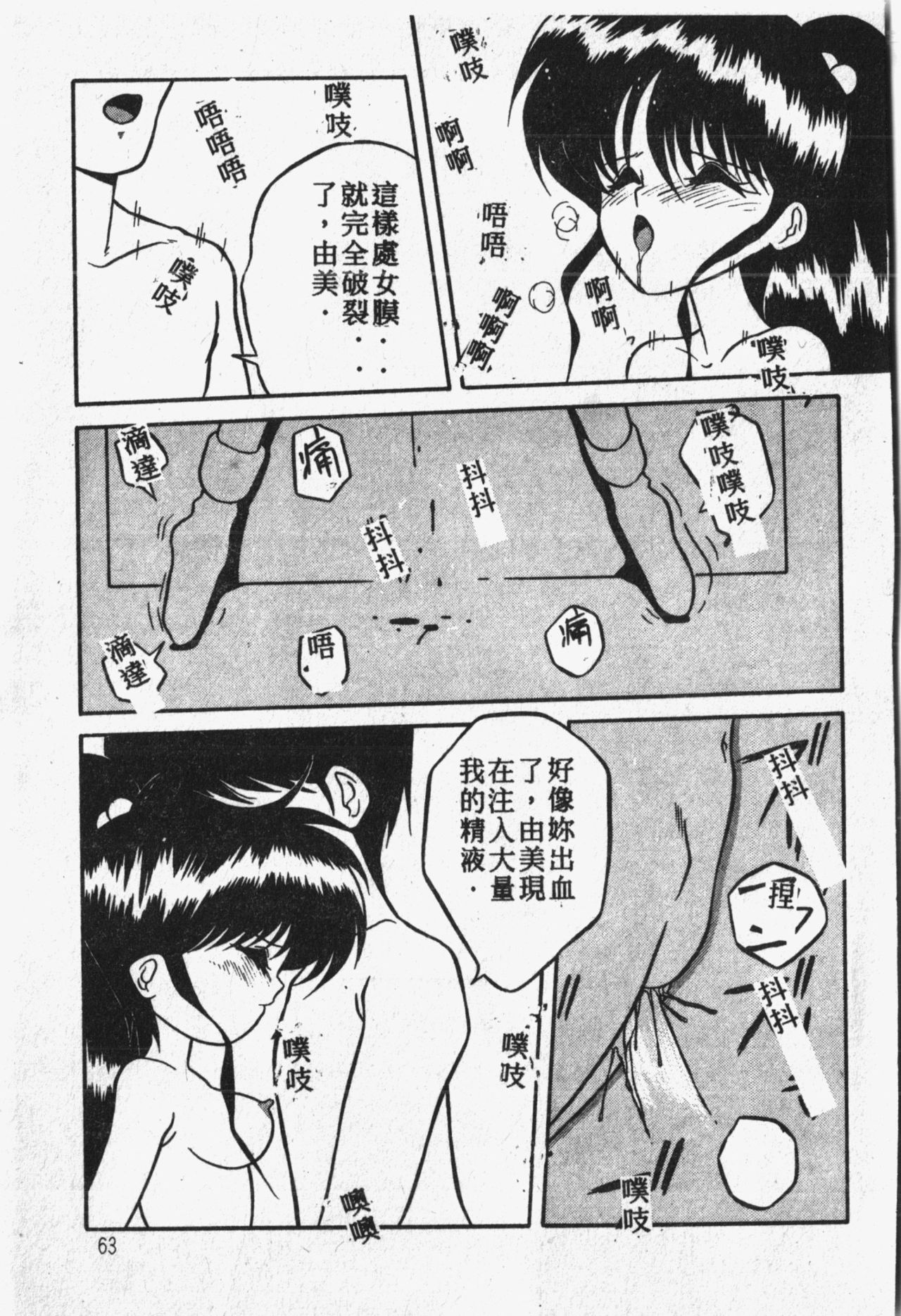 [アンソロジー] 秘密の地下室 Vol.1 [中国翻訳]