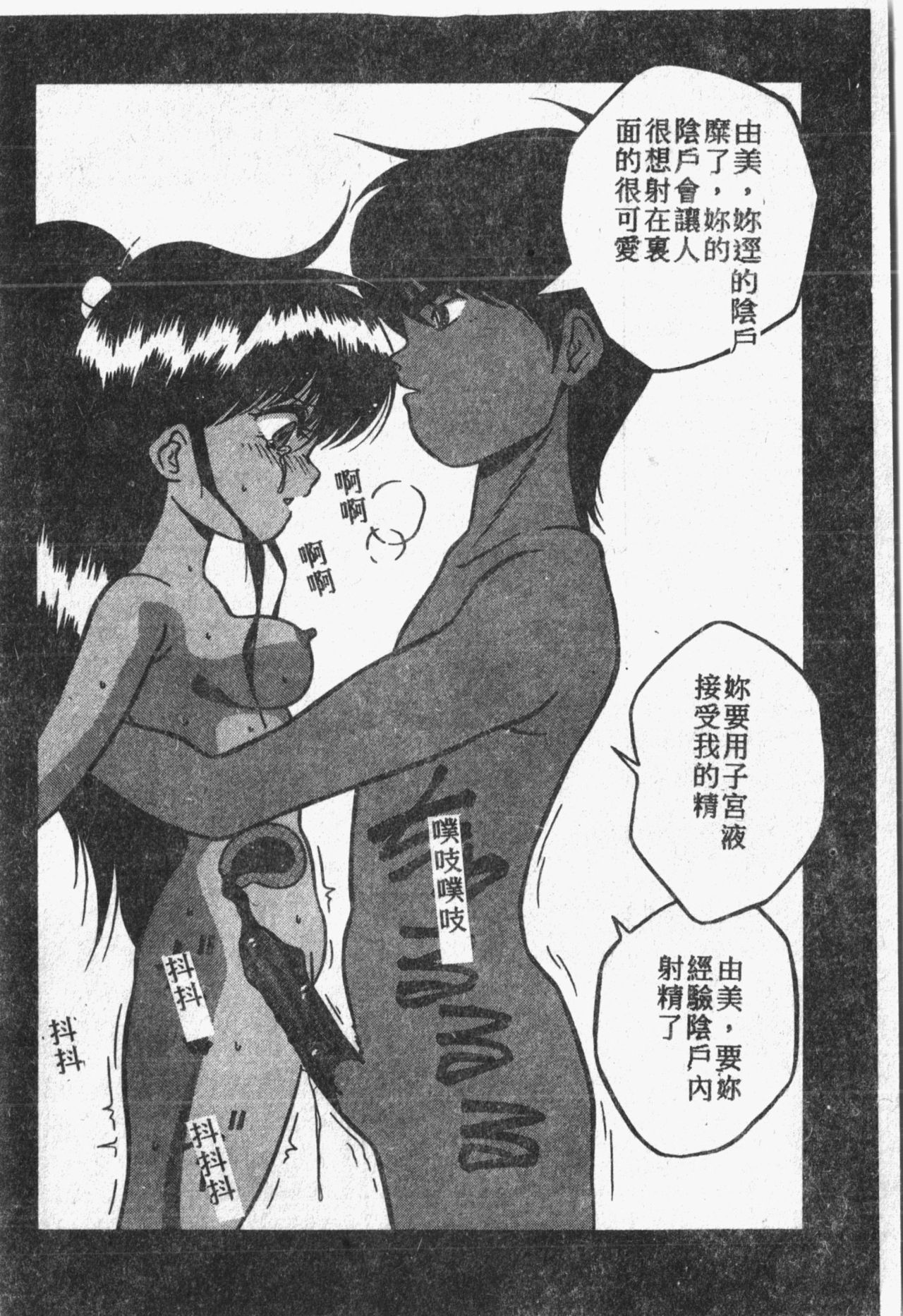 [アンソロジー] 秘密の地下室 Vol.1 [中国翻訳]