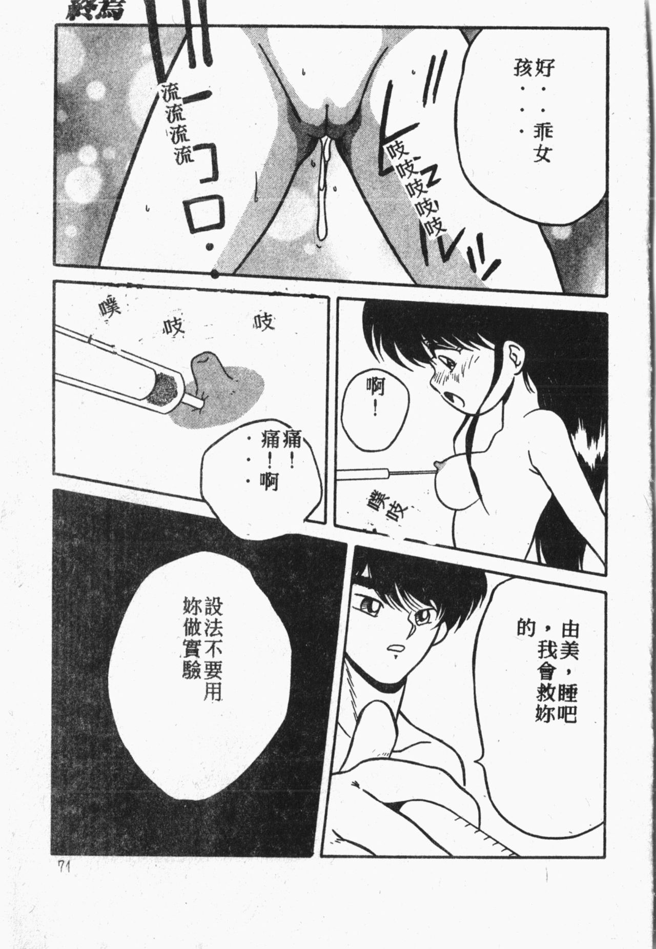 [アンソロジー] 秘密の地下室 Vol.1 [中国翻訳]