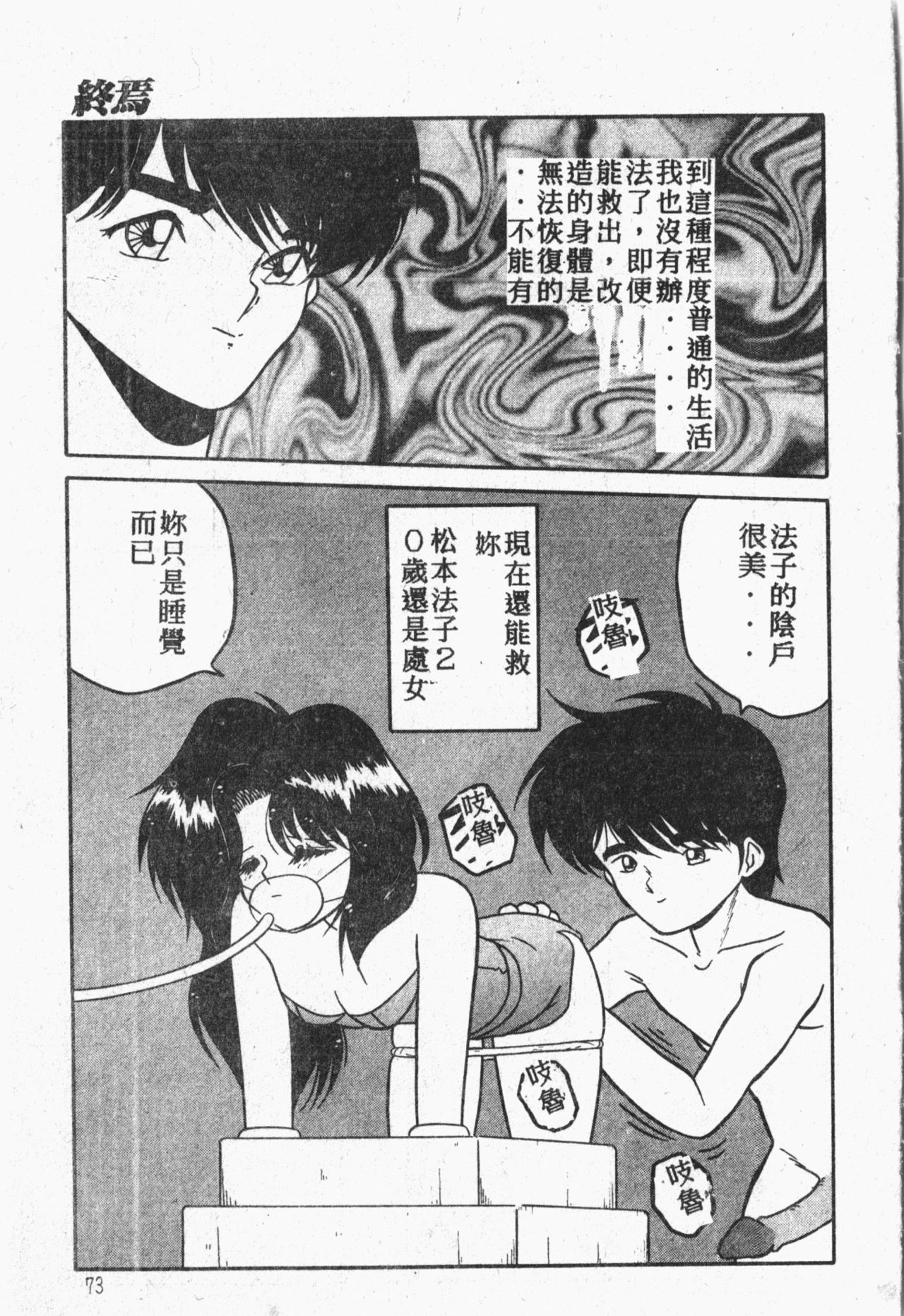 [アンソロジー] 秘密の地下室 Vol.1 [中国翻訳]